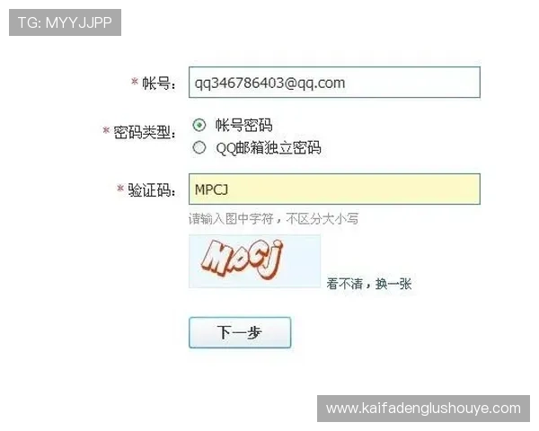 凯发网址全站登录账号注册与密码找回流程详解